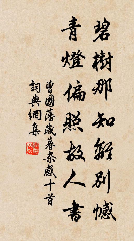 萬緣一豁絕絲毫 詩詞名句