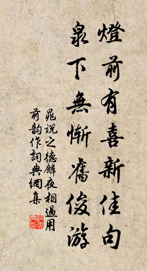 天質自森森，孤高几百尋 詩詞名句