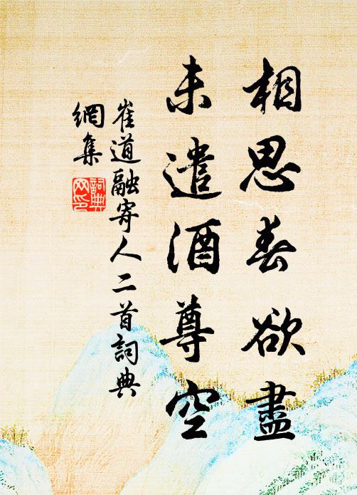 可憐浮食不根著,南北羈旅如燕鴻 詩詞名句