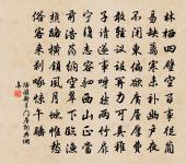 秋日陝州道中作原文_秋日陝州道中作的賞析_古詩文