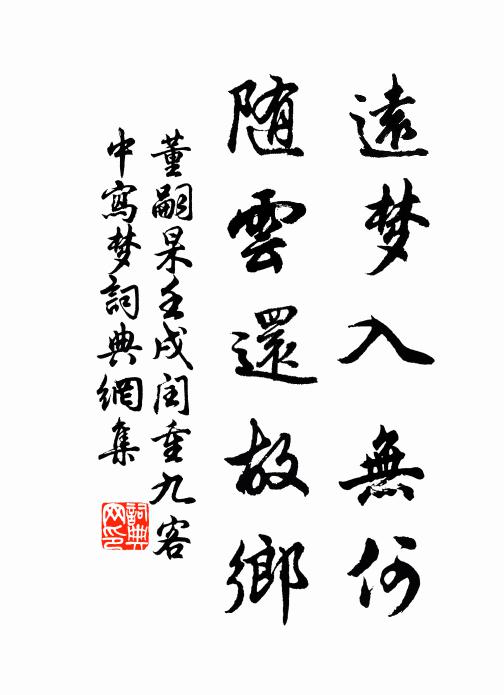 香山吾不逮，猶勝杜陵翁 詩詞名句