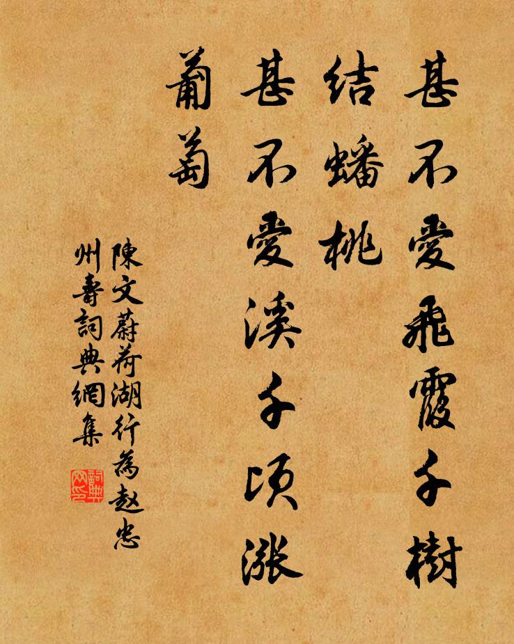 蒼顏白髮，故里欣重到 詩詞名句