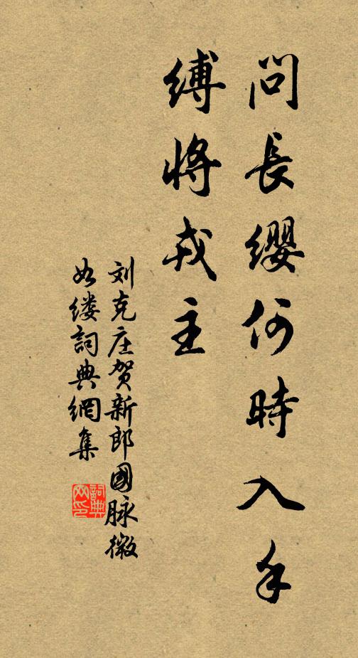 筆端鋒銳別，有待續春秋 詩詞名句