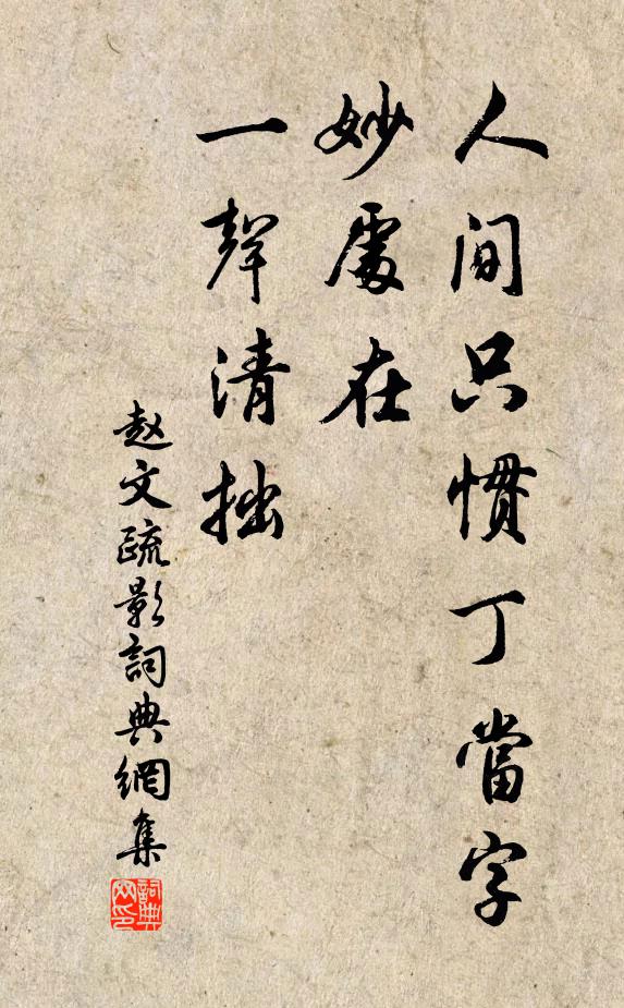 本求平野立，八荒辨燕秦 詩詞名句