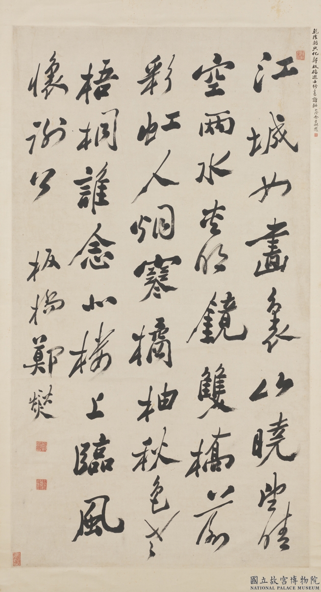 鄭燮《行書李白秋登宣城謝眺北樓詩軸》