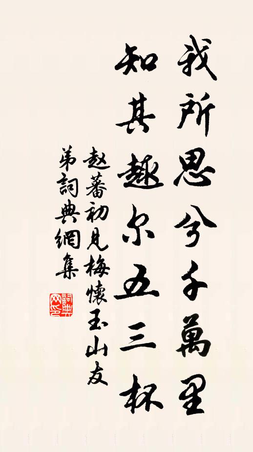 要約劉郎銅雀醉,底事遽爭荊楚 詩詞名句