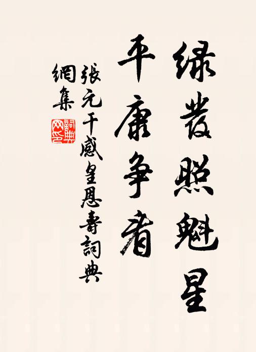 金甌盛酒玉纖擎 詩詞名句