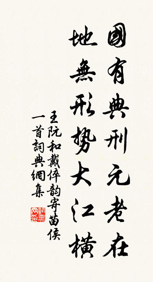 士苦三年戍，人懷四郡悲 詩詞名句