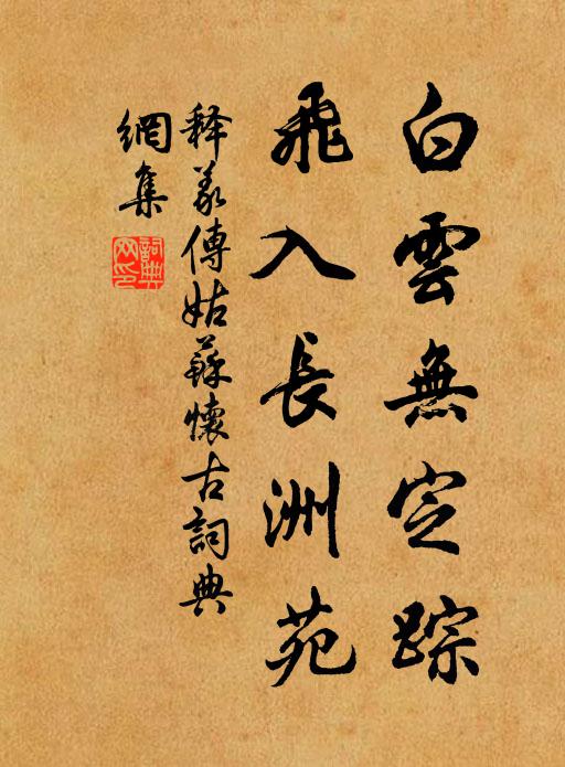 筍輿方坐睡，到此忽成詩 詩詞名句