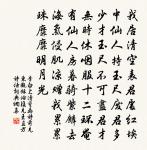 頌古二十八首原文_頌古二十八首的賞析_古詩文