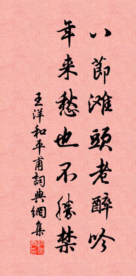 巴人拱手吟，耕耨不關心 詩詞名句