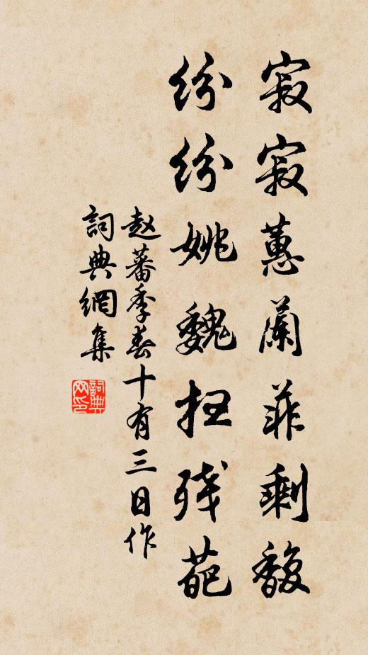 帝命斯祐,王業克昌 詩詞名句