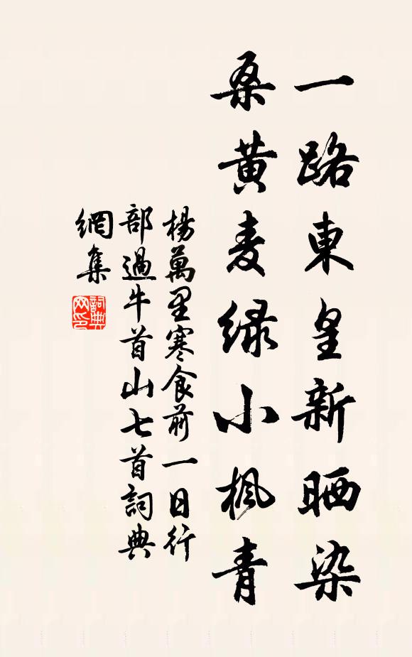 芳至今兮未沫,世載英兮昌維 詩詞名句