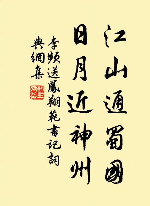 饔人且莫供羊酪，更買銀刀三尺圍 詩詞名句