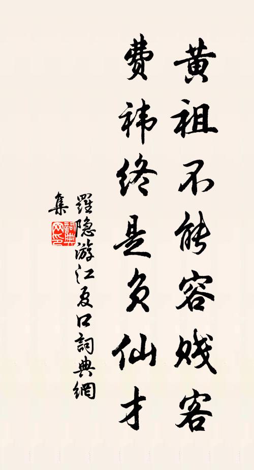 帝壽齊南極，邊塵靜北陲 詩詞名句