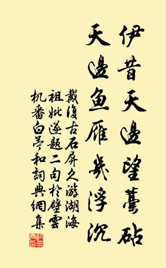 江南遺老瀛邊客，來時鬢斑今雪白 詩詞名句