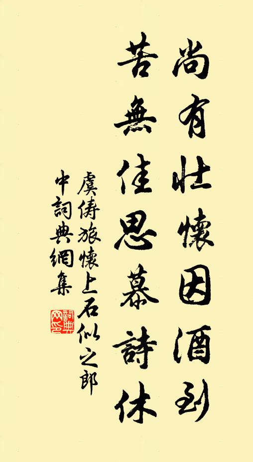 自顧齷齪極,天地一罌缶 詩詞名句