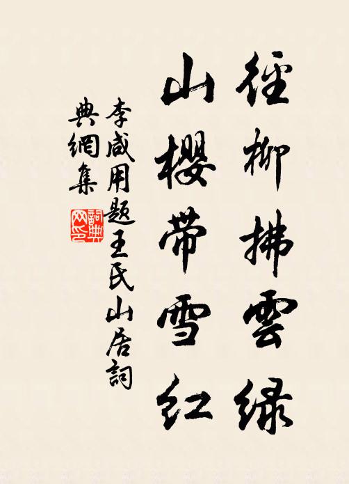 蜀自開禧後,西垂畏廩秋 詩詞名句