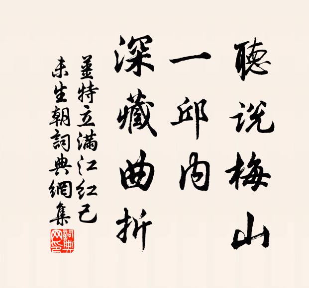 猿狖何曾離暮嶺，鸕鶿空自泛寒洲 詩詞名句