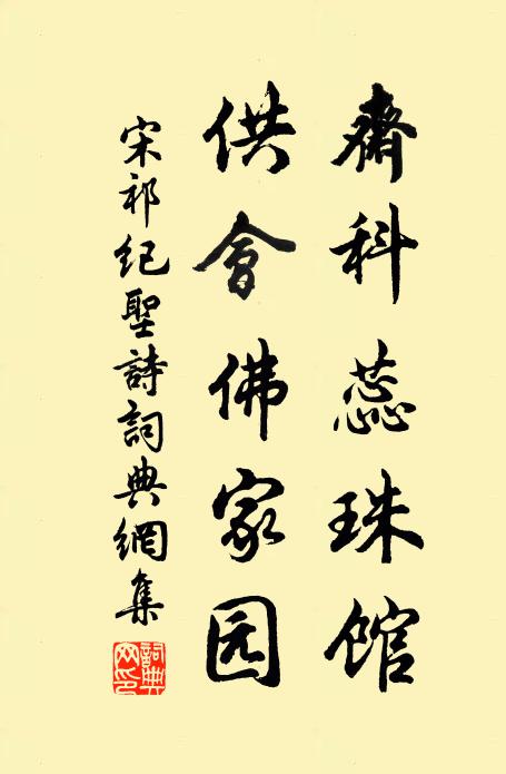 不見帶李夫子,得意今西還 詩詞名句