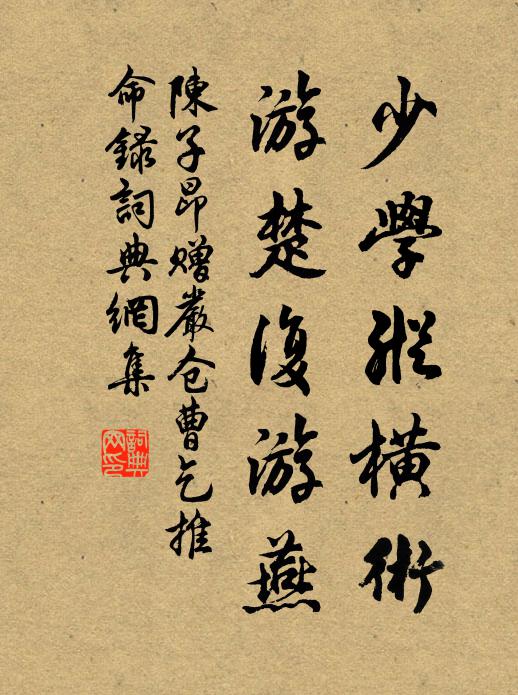 梅樹飄香酒滿杯,時危風景亦佳哉 詩詞名句