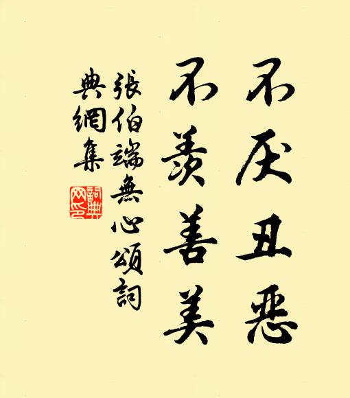 未了文字債,截蒲坐縱橫 詩詞名句