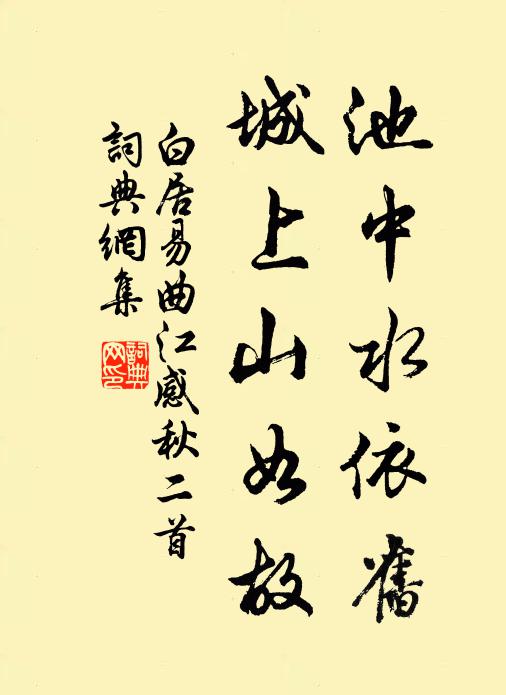 碧雲掃盡,桂輪滉玉,鯨波張練 詩詞名句