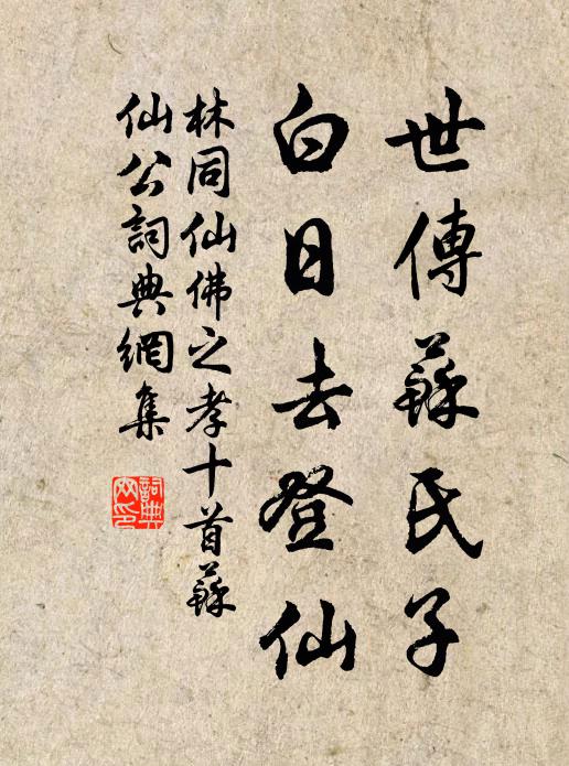 地氣難通樹多瘦，陽暉應近草先枯 詩詞名句