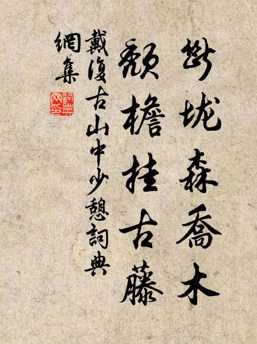 或雲玄倣太初曆,黃鐘之分八十一 詩詞名句