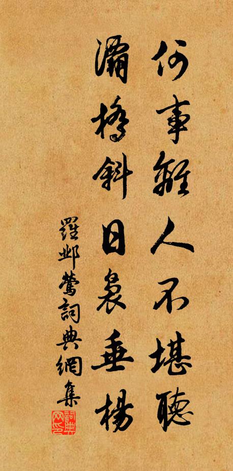 深谷晚易陰,快雨時斑斑 詩詞名句