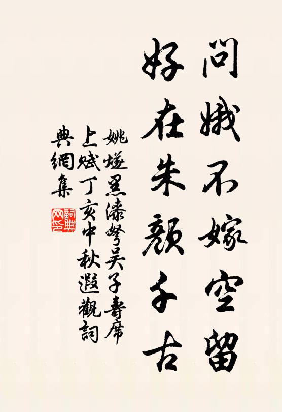 未能平險峻，先擬架空虛 詩詞名句