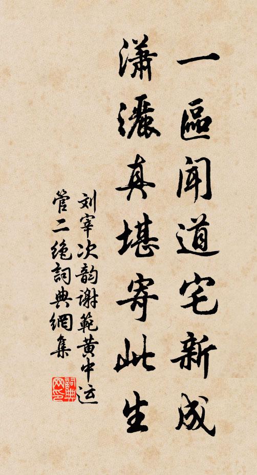 僕姑不作餓鴟鳴，策策鮫人珠迸淚 詩詞名句