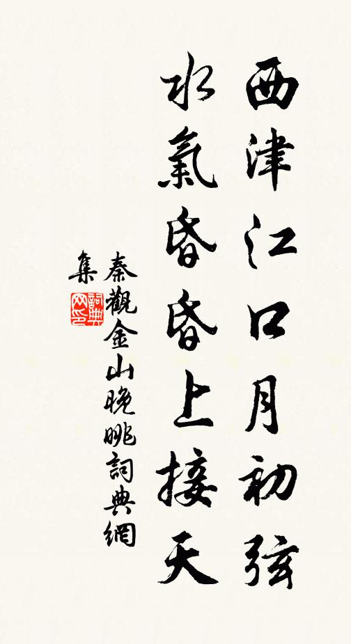 石上清吟蘿月小，松間暢飲蘚花斑 詩詞名句