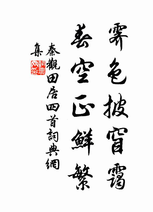 欲從鐘鼎食，復恐憂患構 詩詞名句