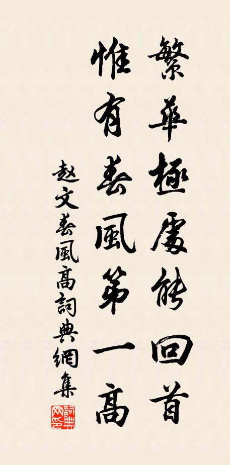 使君徒說好，不只怨離群 詩詞名句