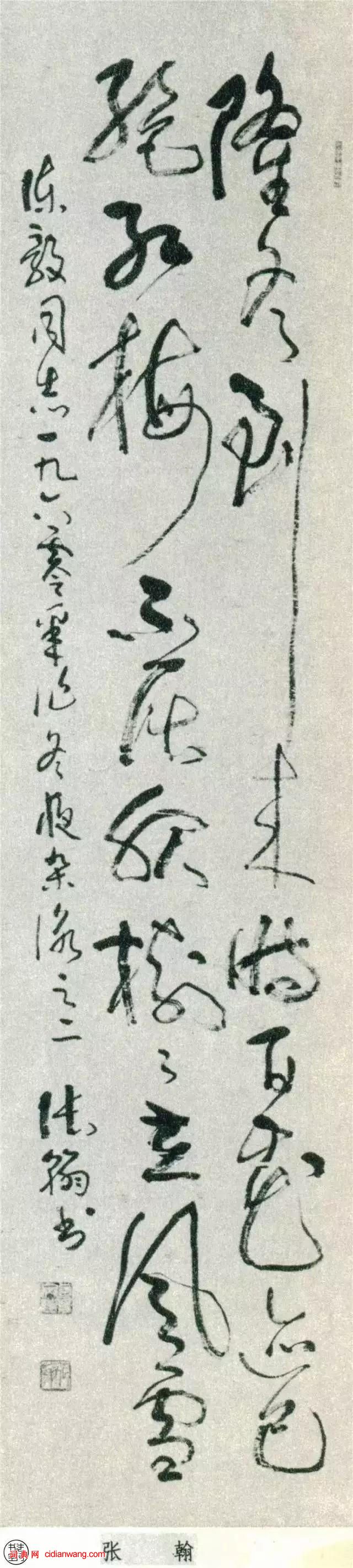 全國第一屆書法篆刻展作品集-草書部分