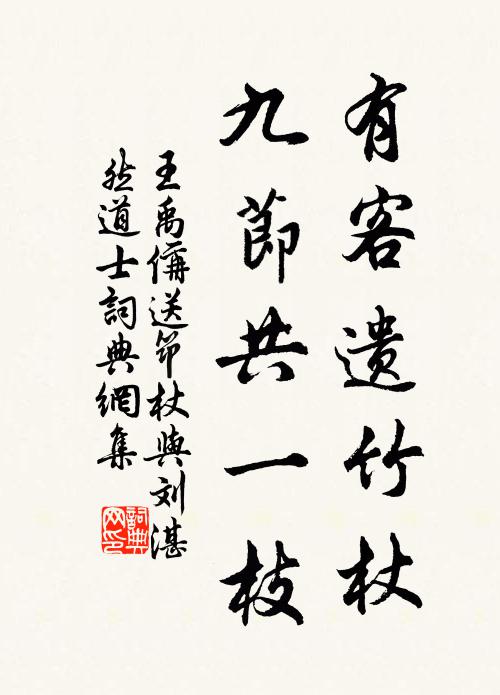 南鄭侯家醉落暉，東關陌上著鞭歸 詩詞名句