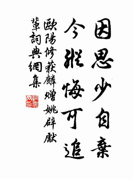 南圖終鎩翮，北上遽催轅 詩詞名句