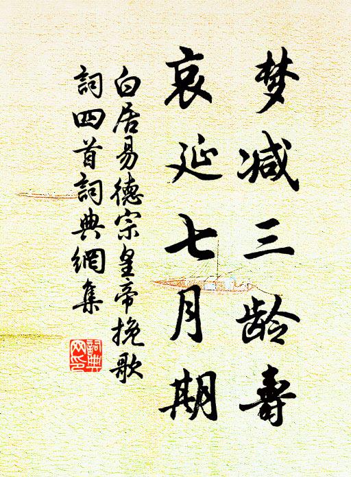 好去玉霄雲海上，寄聲江漢永相望 詩詞名句