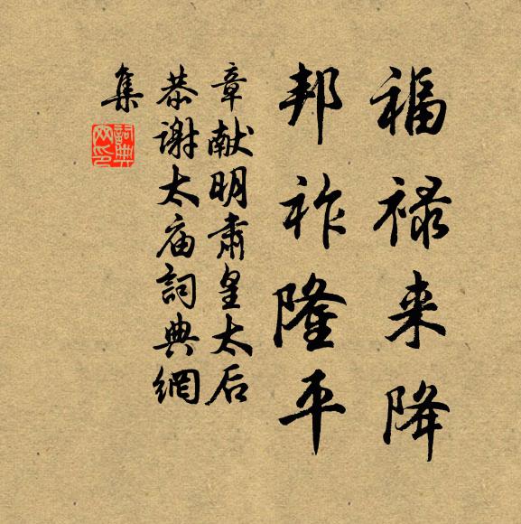 春色滿皇州入詠，後樂以天下同忺 詩詞名句