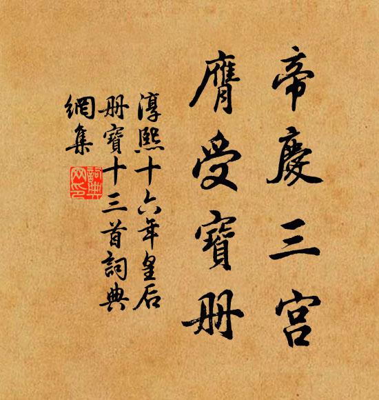 春易老，細葉舒眉，輕花吐絮，漸覺綠陰垂暖 詩詞名句