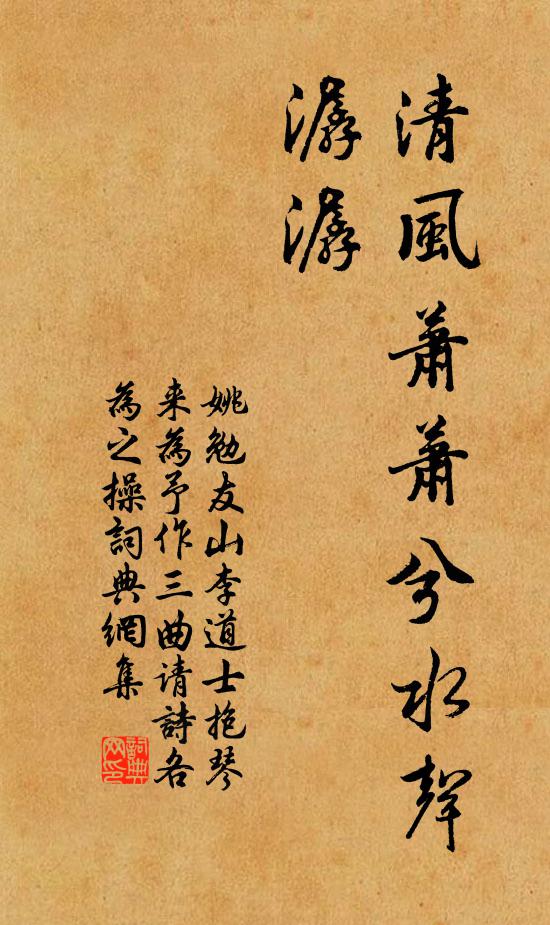 寒擁敝貂裘 詩詞名句