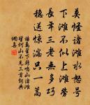 水龍吟 伯庸近以樂府賀余新居,未及裁答。原文_水龍吟 伯庸近以樂府賀余新居,未及裁答。的賞析_古詩文