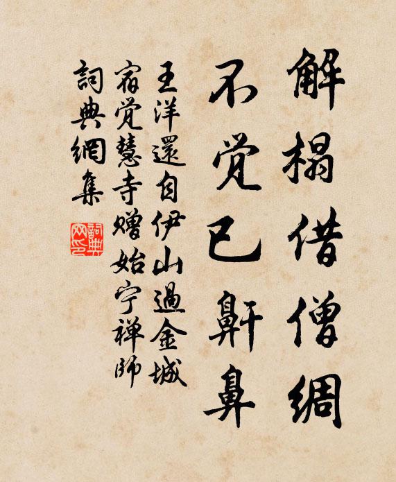 白波四面照樓台,日夜潮聲繞寺回 詩詞名句