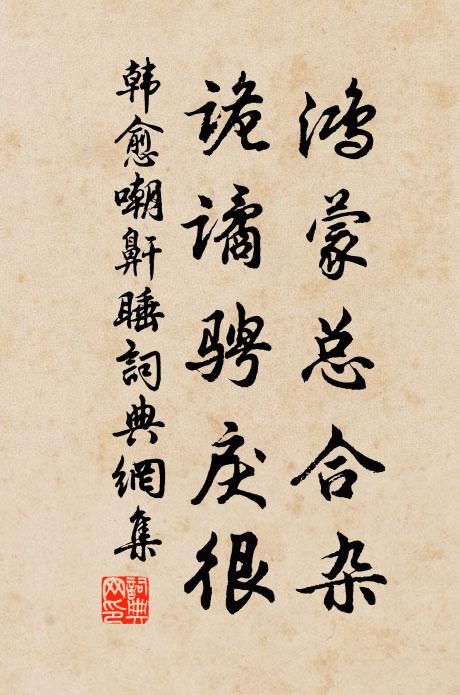 鼎科第一策名人，金榜誰能躡後塵 詩詞名句