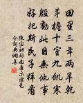 賀新郎(鄉士以狂得罪,賦此餞行)原文_賀新郎(鄉士以狂得罪,賦此餞行)的賞析_古詩文