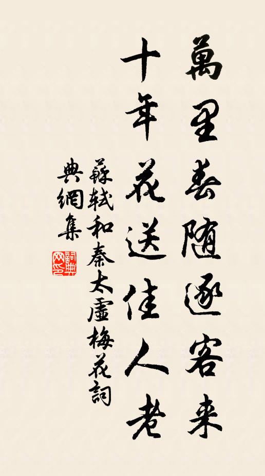 幸自忤將軍，那堪觸太真 詩詞名句