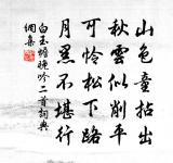 城上原文_城上的賞析_古詩文