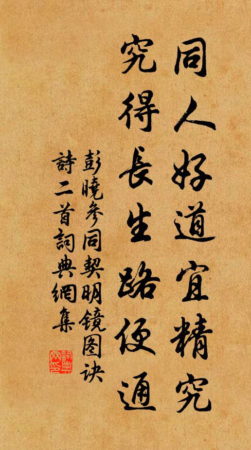 俱傳清白守家訓，端若此果光陸離 詩詞名句