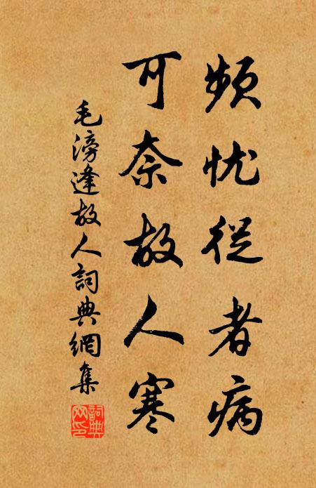 向來輸寫萬瀆海,人笑一蠡測涯涘 詩詞名句